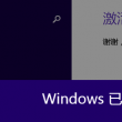 word怎么打拼音及音调